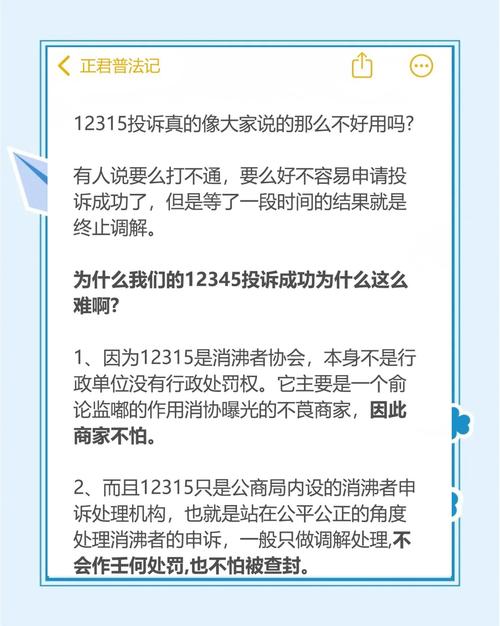 新浪微博投诉指南，轻松解决用户困扰-图2