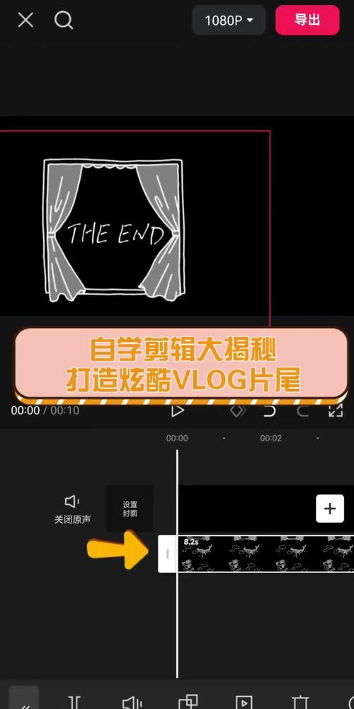视频剪辑结尾，掌握这些技巧让你的作品更具吸引力-图2