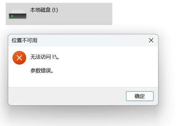 解决硬盘报错问题攻略-图3