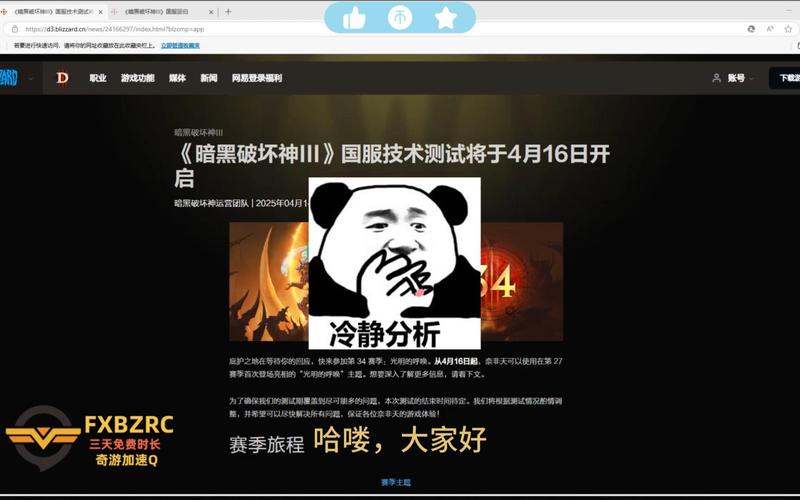 暗黑破坏神3报错2018故障排查及解决方法-图2