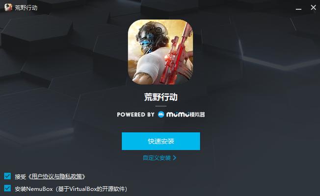 荒野行动安装报错解决方案指南-图2