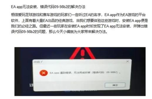 解决ADB截图错误问题攻略-图2