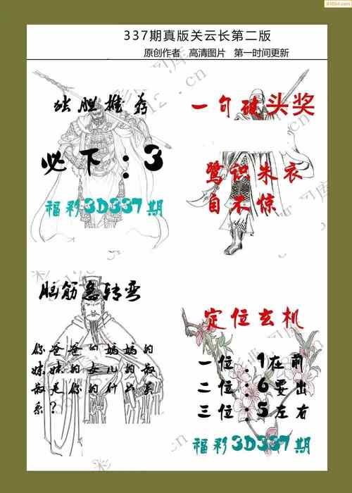 快速解决传马报错135的技巧与指南-图1