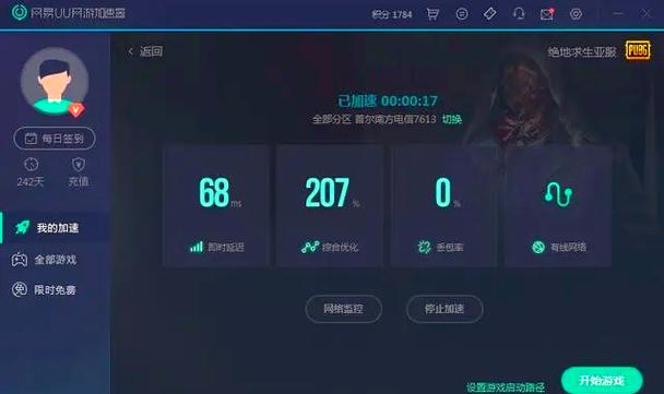 绝地求生报错31故障排查与解决指南-图3