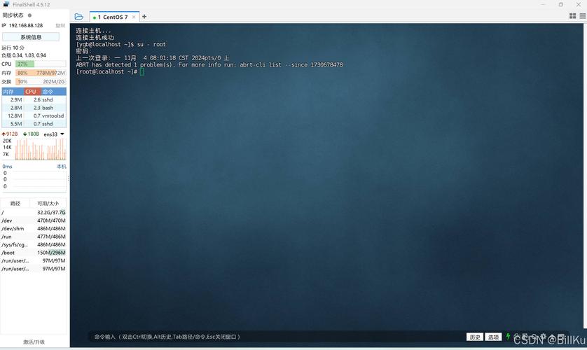 VMware下CentOS启动卡住问题解析-图1