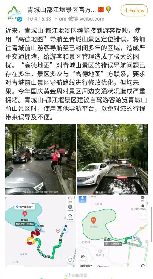 解决高德地图报错问题的实用指南-图1