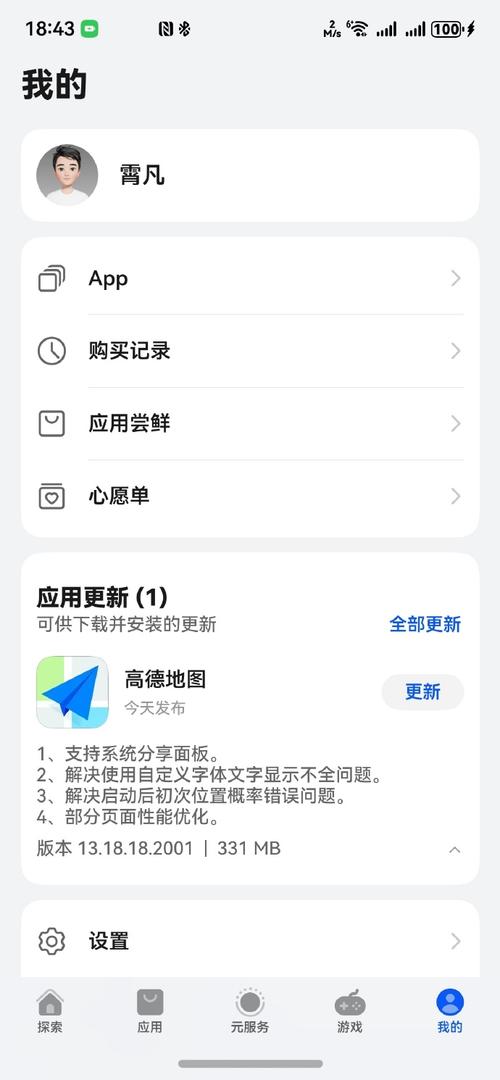 解决高德地图报错问题的实用指南-图3