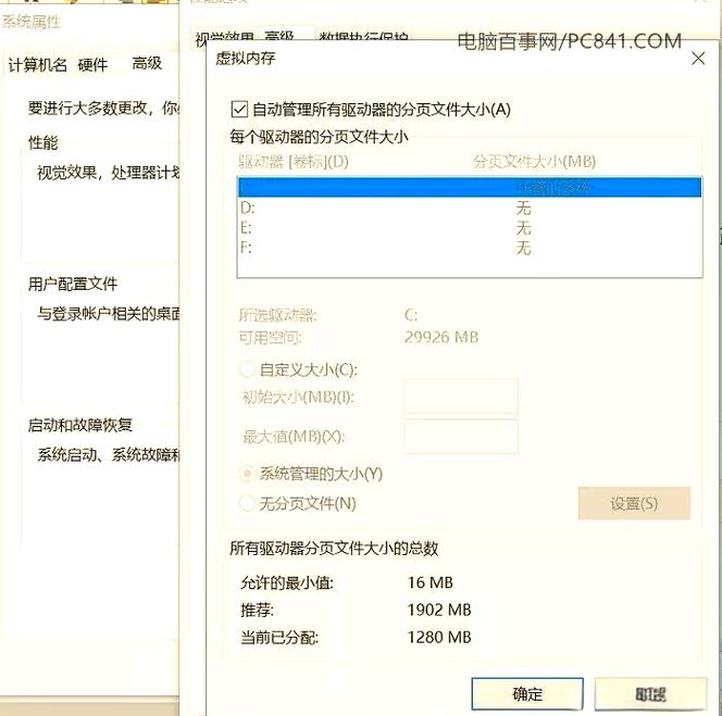 电脑内存升级指南,轻松提升电脑运行速度-图3 电脑内存升级指南,轻松提升电脑运行速度-图3