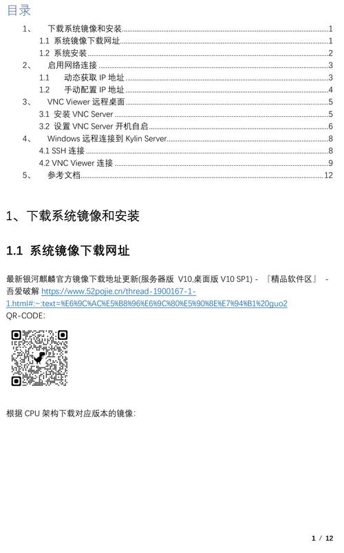 在CentOS 7.2系统上轻松安装与配置VNC Viewer-图2 在CentOS 7.2系统上轻松安装与配置VNC Viewer-图2