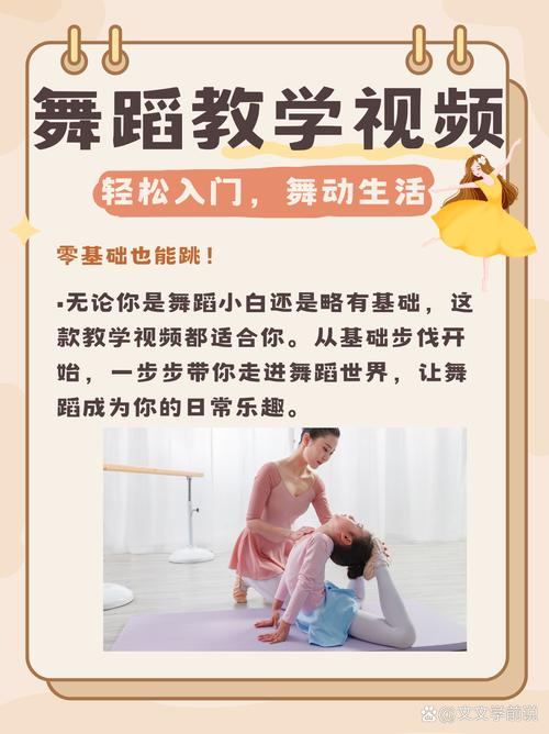 舞蹈视频剪辑标题添加技巧揭秘-图2