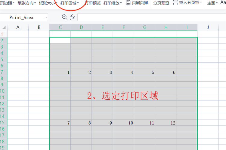Excel高效打印，轻松选择与打印指定区域教程-图3