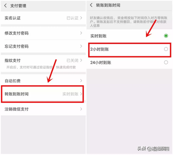 微信付款撤回操作指南-图2 微信付款撤回操作指南-图2