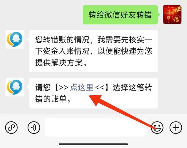 微信付款撤回操作指南-图1 微信付款撤回操作指南-图1
