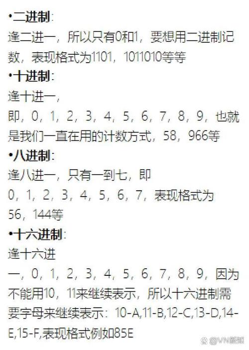 十进制计算方法详解-图3