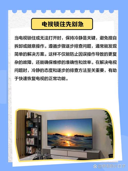 电视解锁攻略，轻松解锁新功能-图3