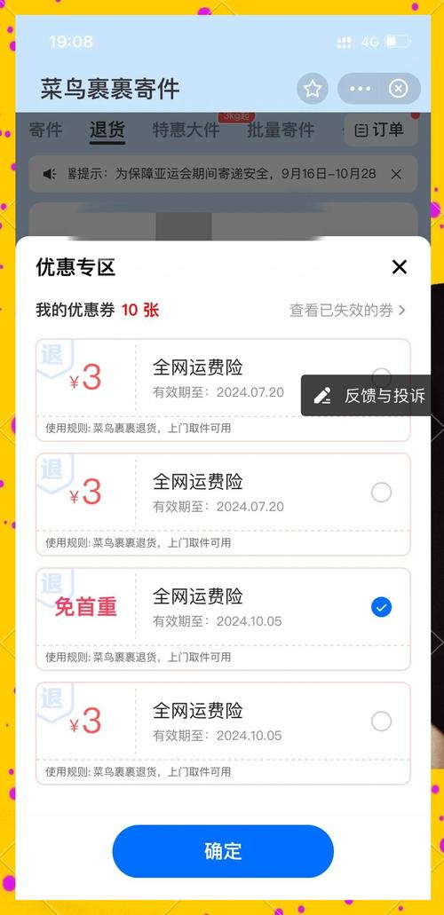 轻松退运费险攻略-图1