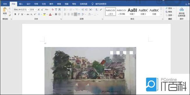 Word文档横版页面设置教程-图3 Word文档横版页面设置教程-图3