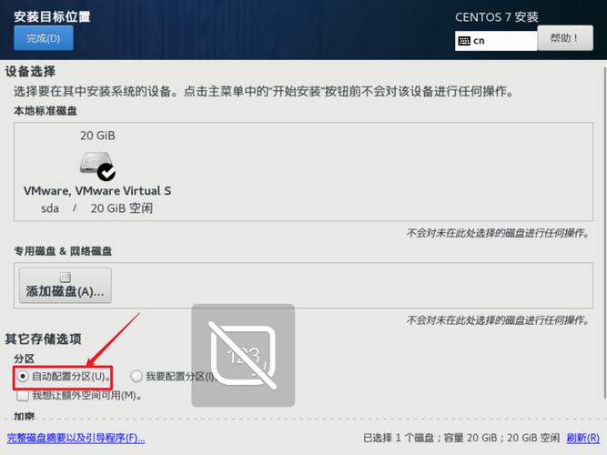 在CentOS中执行物理卷删除操作指南-图2