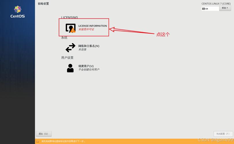 CentOS系统软件源更换指南-图1