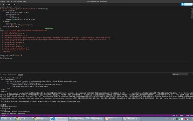curl命令使用指南，轻松掌握网络数据传输利器-图1