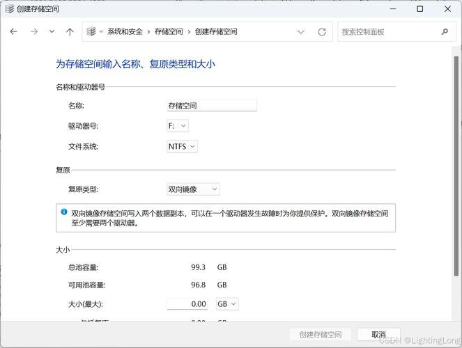 打造个性化虚拟硬盘空间指南-图3