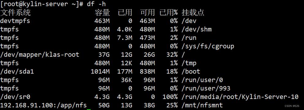 CentOS系统下NFS共享自动挂载配置指南-图2