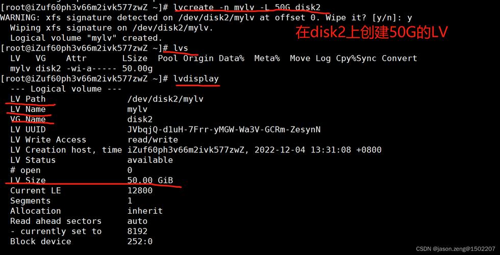 CentOS下LV拓展删除指南-图2 CentOS下LV拓展删除指南-图2