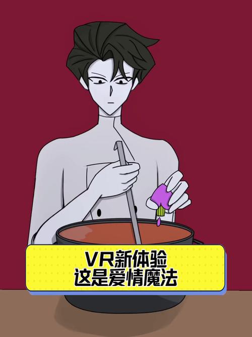 恋爱VR视频剪辑指南-图3