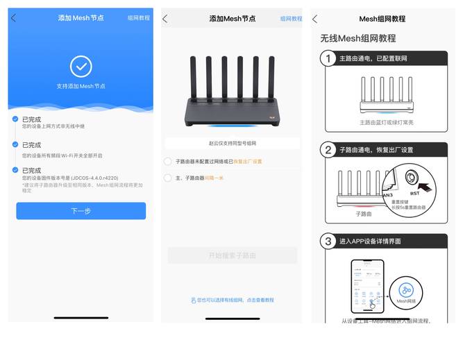中国电信上网指南-图3