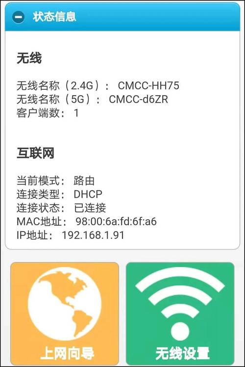 中国电信上网指南-图2