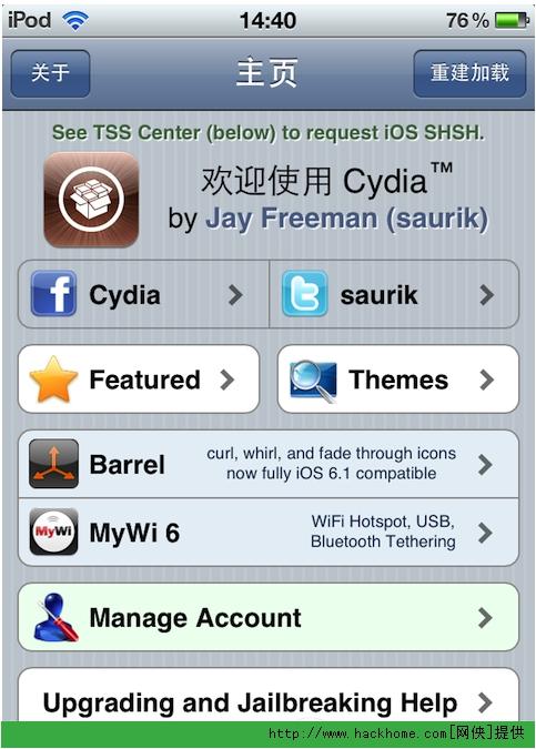 越狱设备恢复原厂设置指南-图3