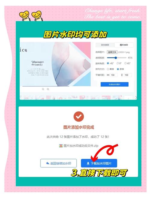 批量图片加水印高效技巧大揭秘-图3 批量图片加水印高效技巧大揭秘-图3