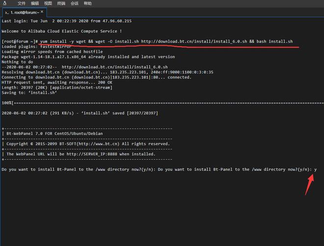 CentOS 7快速上手宝塔面板教程-图3