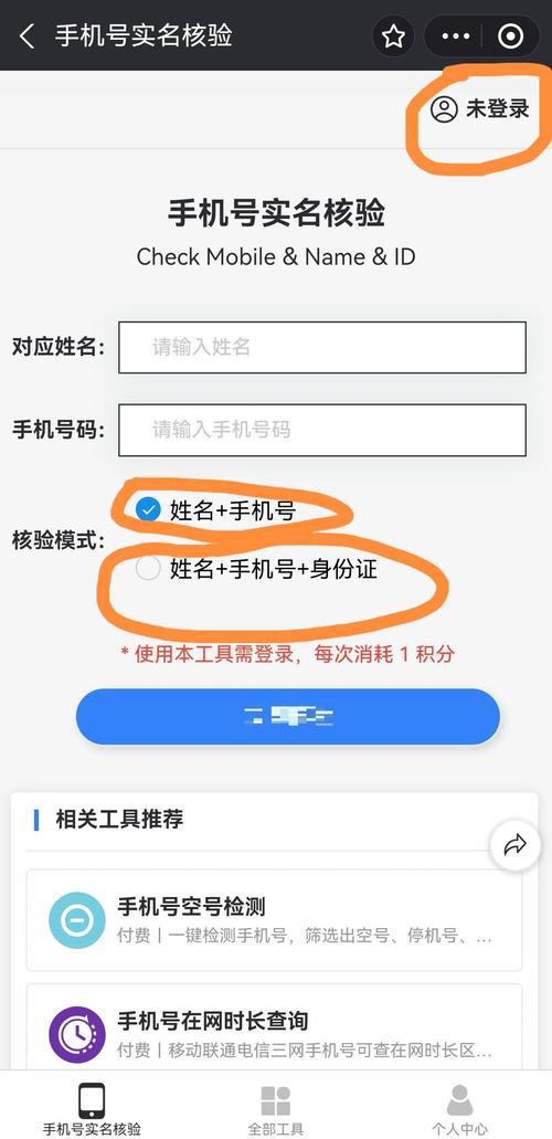 轻松查询号码，教你如何快速查号-图2