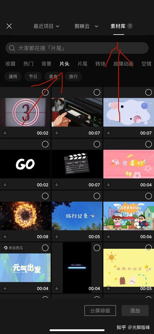 剪映图片视频制作指南-图3