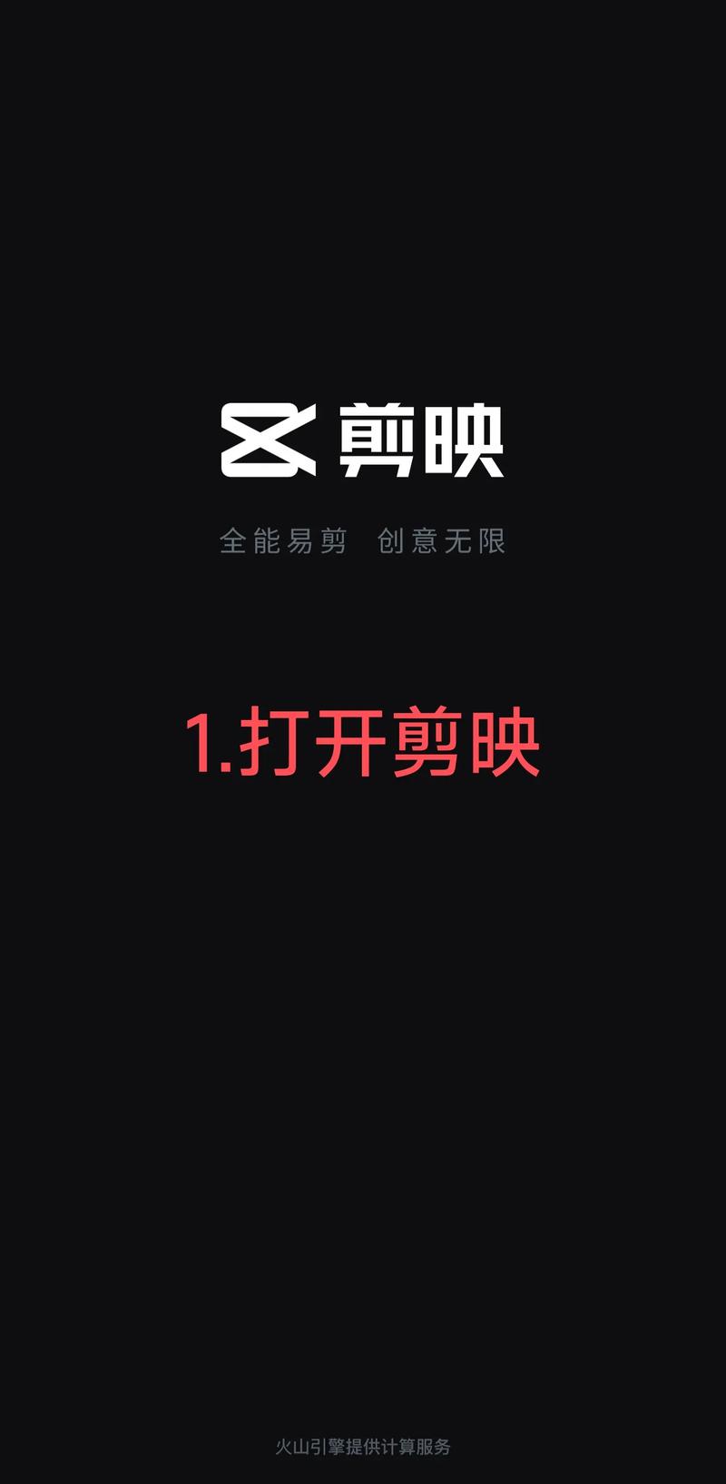 剪影慢速视频剪辑教程-图2