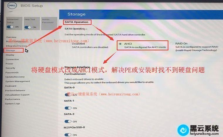 戴尔笔记本硬盘分区指南-图2