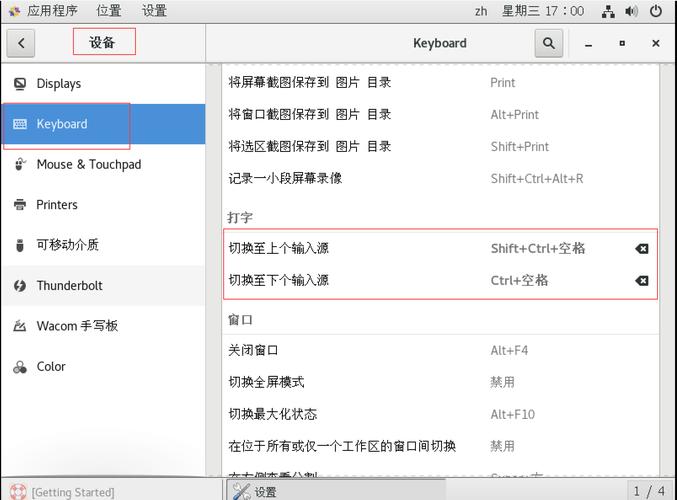 重装Windows系统至CentOS的完整指南-图3