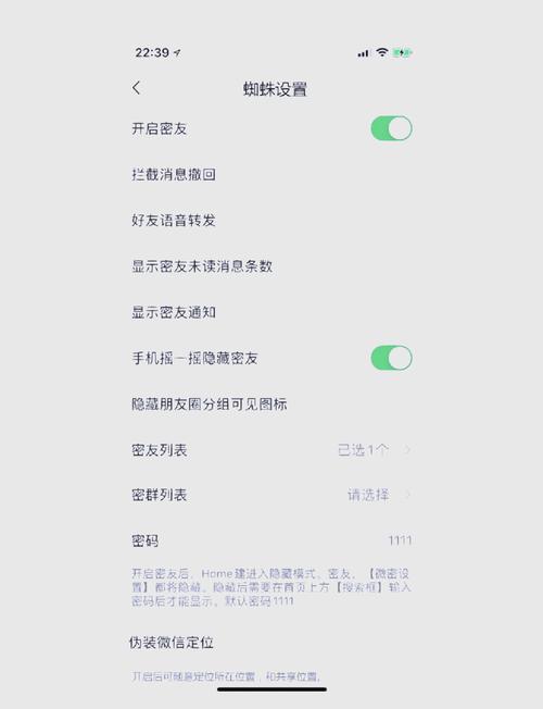 微信隐私保护，巧妙隐藏好友新攻略-图2