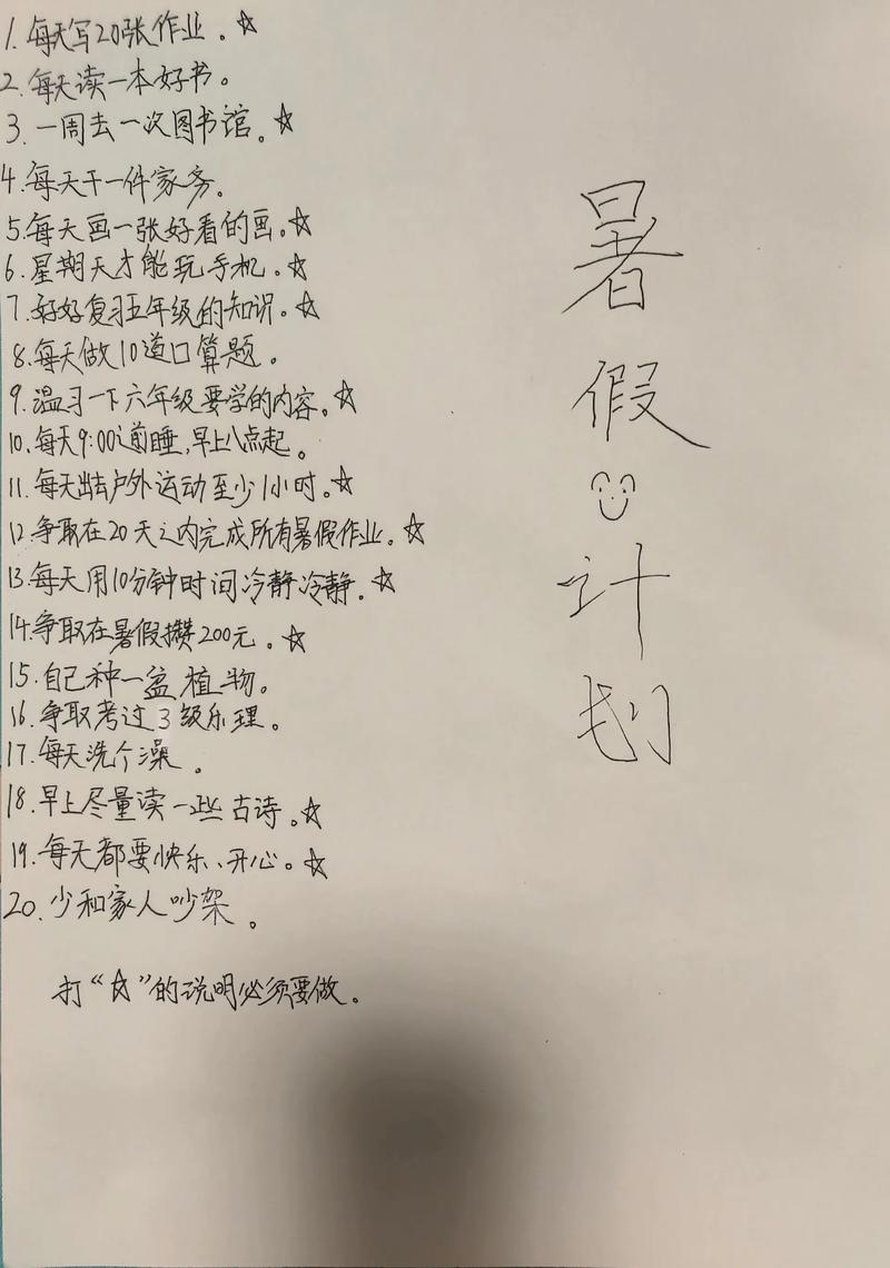 高效自我规划指南，制定个人计划的实用步骤-图3
