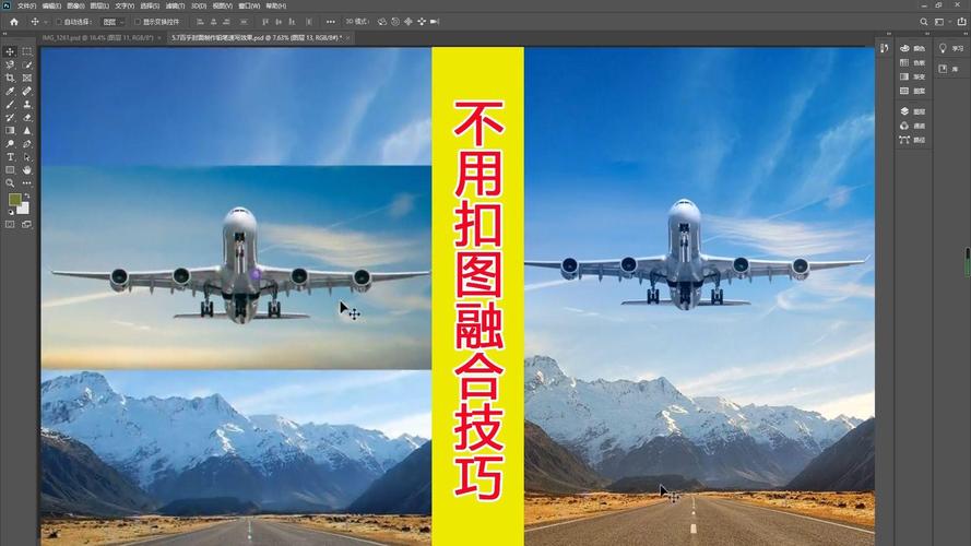 照片合成，轻松合并两张照片的PS技巧-图3