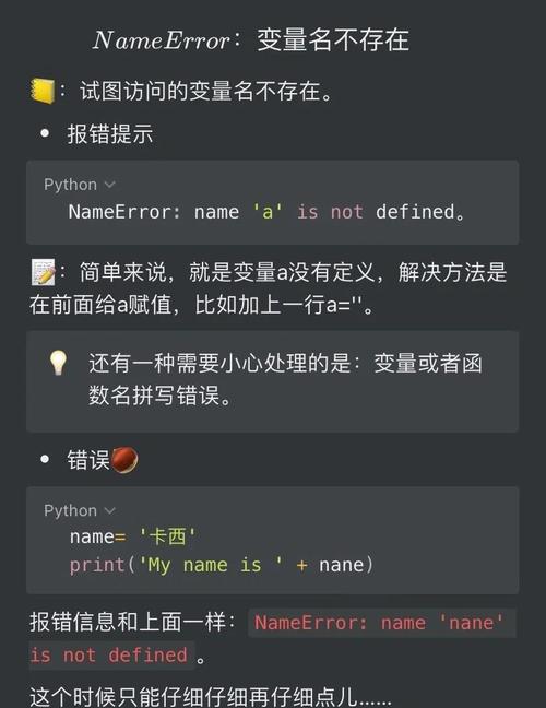 Java调用Python常见错误解析与修复策略-图3