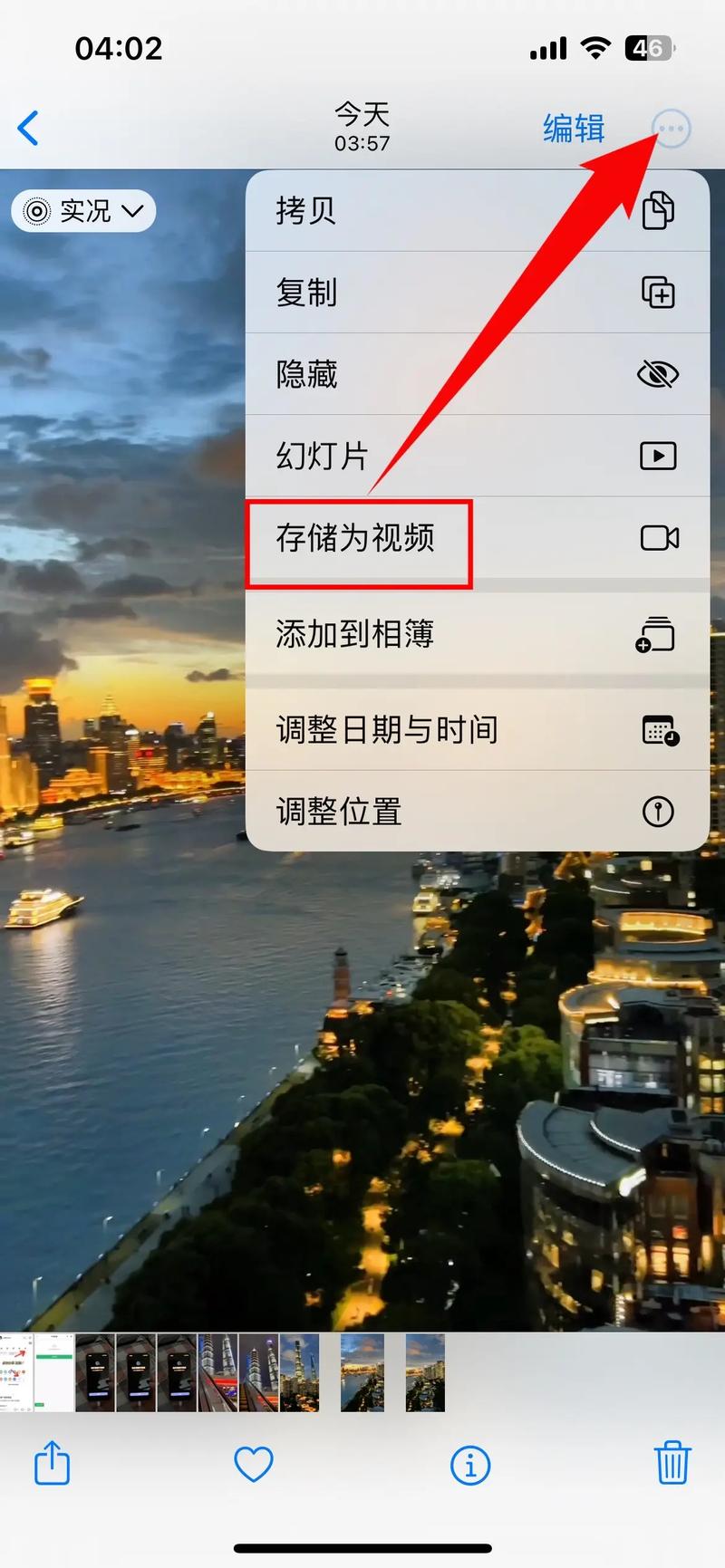 照片变视频,轻松制作展示视频教程-图2 照片变视频,轻松制作展示视频教程-图2