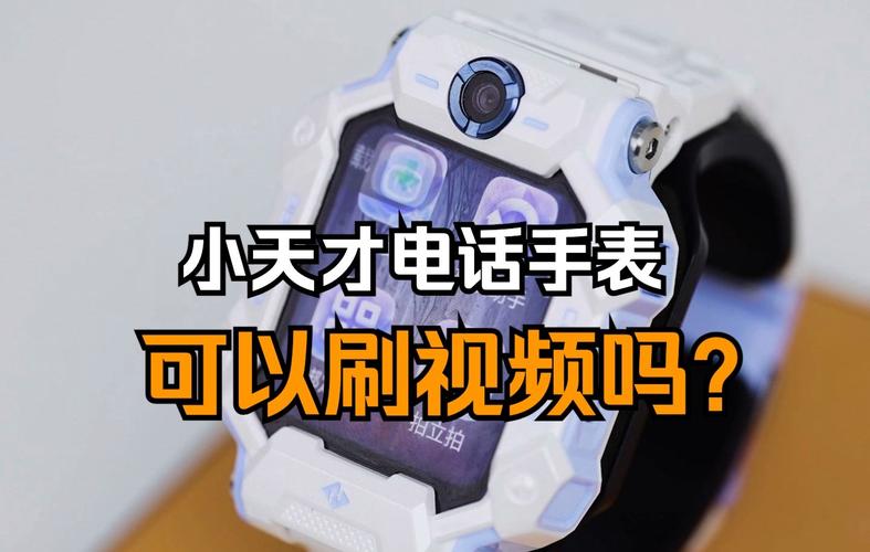 小天才电话手表视频剪辑教程-图2