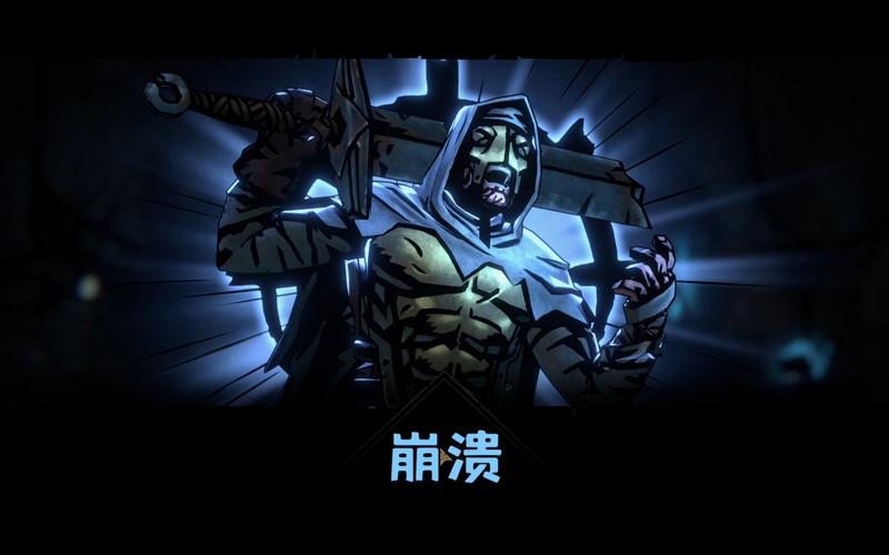 暗黑地牢报错解决方案全攻略-图3