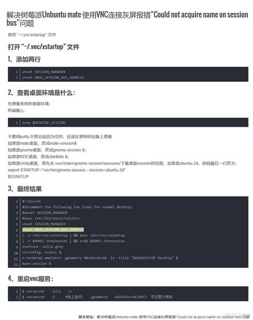 在CentOS 6.5系统上轻松配置VNC服务教程-图3
