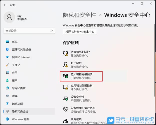 轻松关闭电脑防火墙的步骤指南-图2 轻松关闭电脑防火墙的步骤指南-图2