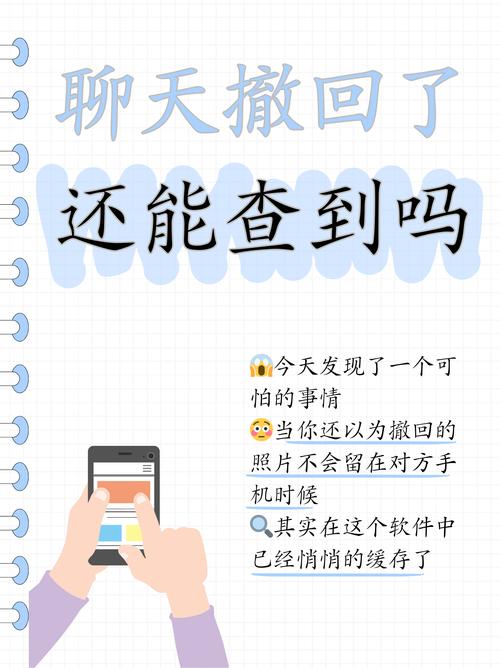 微信撤回消息查看攻略揭秘-图2 微信撤回消息查看攻略揭秘-图2