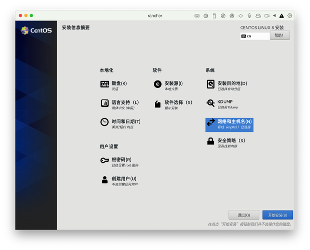 Mac远程访问CentOS系统的简易指南-图1