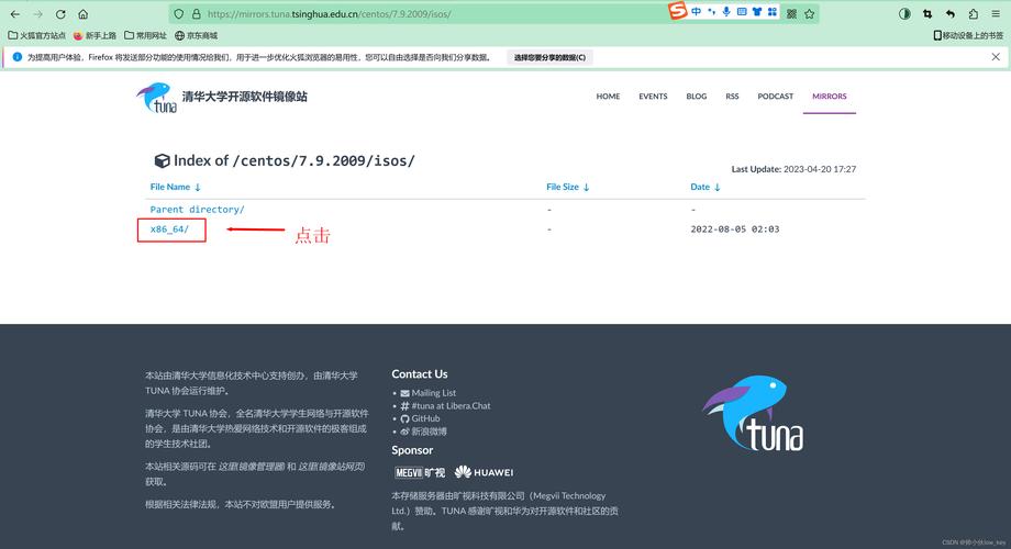 CentOS官方镜像站及中国镜像站点汇总-图1